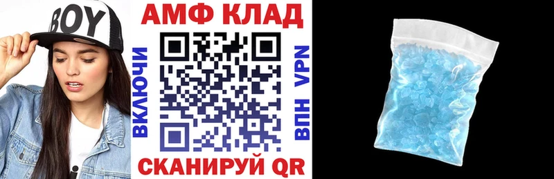 ОМГ ОМГ вход  купить закладку  Приволжск  Амфетамин 98% 