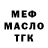 Метадон белоснежный fomase