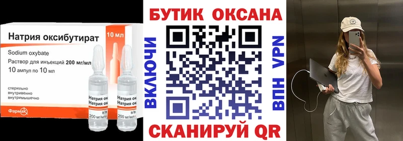 БУТИРАТ вода Приволжск