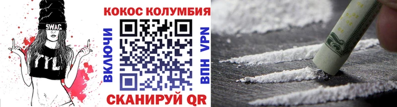 Cocaine Колумбийский хочу наркоту MEGA онион Приволжск
