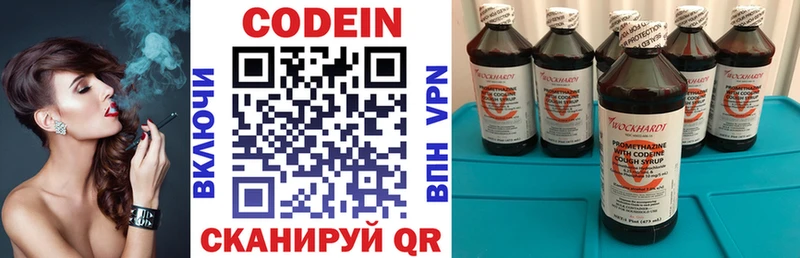 Кодеиновый сироп Lean напиток Lean (лин)  Приволжск 