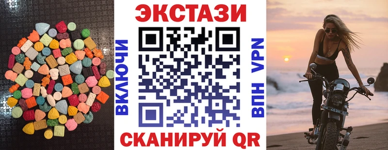Ecstasy 280мг Приволжск