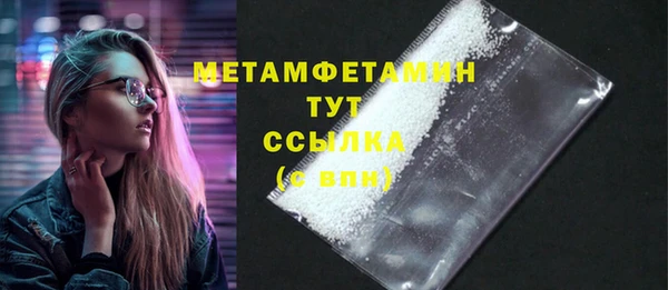 метамфетамин Абаза