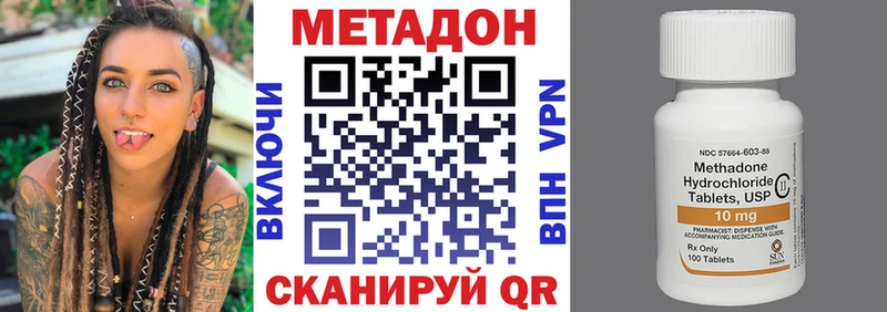 Метадон кристалл  Приволжск 
